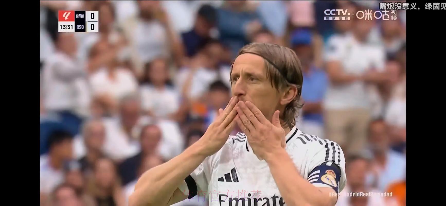 老佛爷：莫德里奇仍是最佳 人们总问我姆巴佩